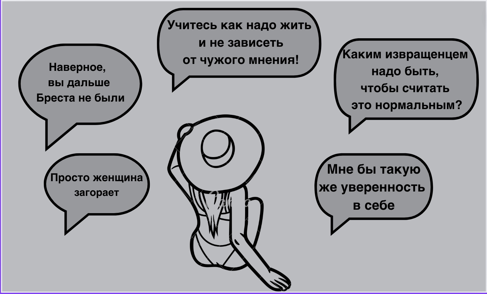 Комментарии пользователей под постом с женщиной, загорающей топлес в Бресте. Инфографика: BGmedia.