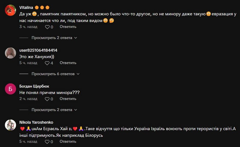 Комментарии под видео в TikTok о памятнике узникам Брестского гетто