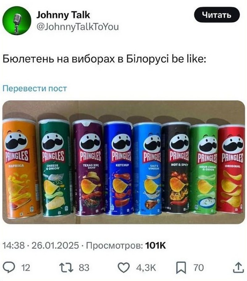 Шутка про выборы в Беларуси. Скриншот Kyky.org