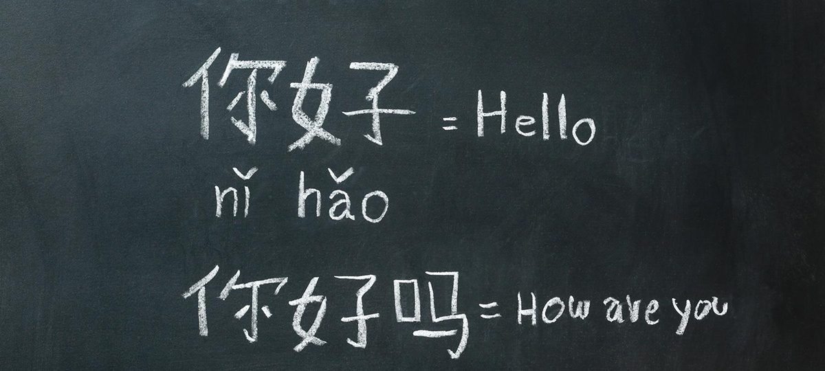 китайские слова, написанные мелом на доске кітайскія словы напісаныя мелам на дошцы