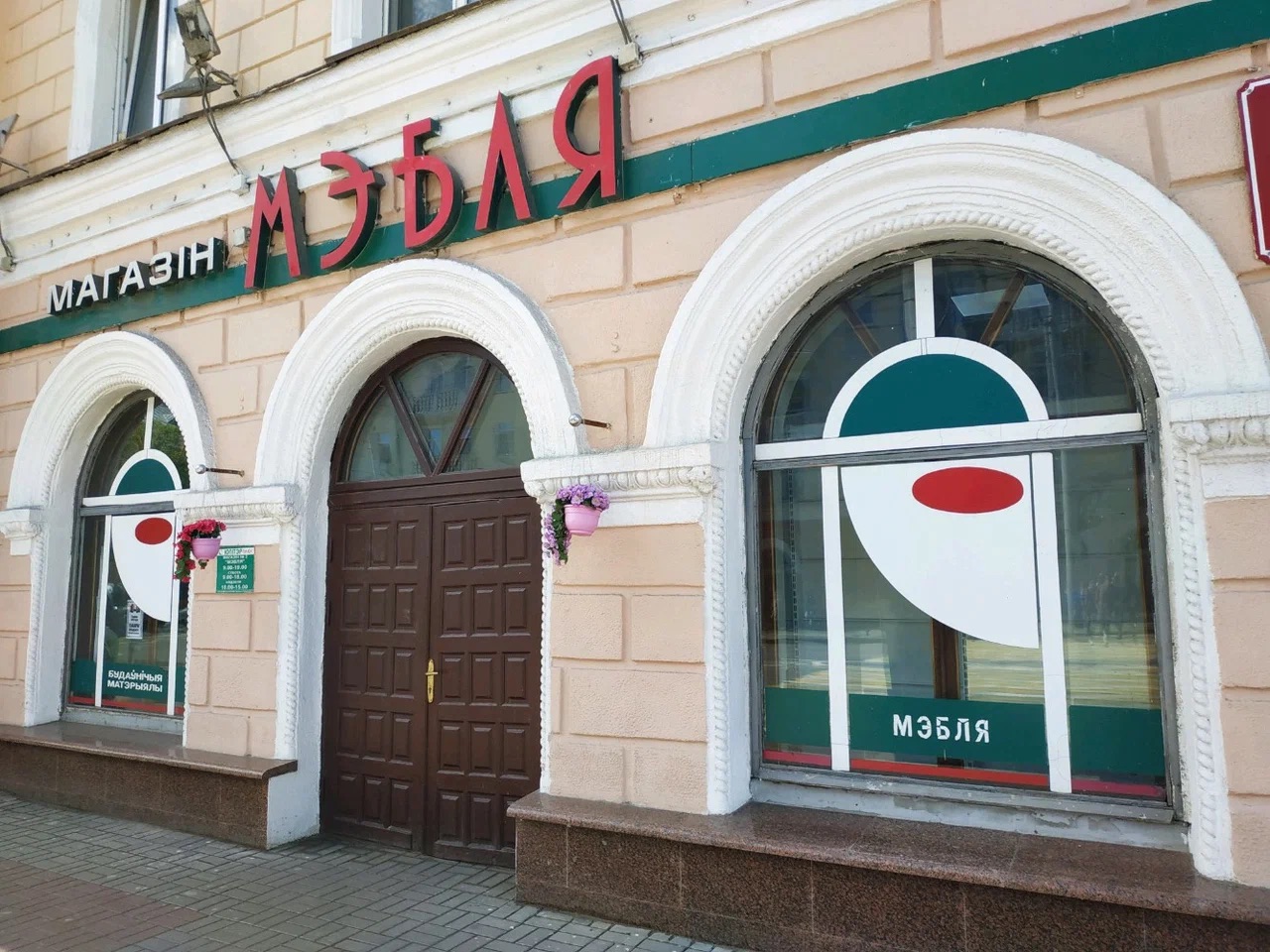 Магазин «Мэбля» на улице Ленина в Витебске.