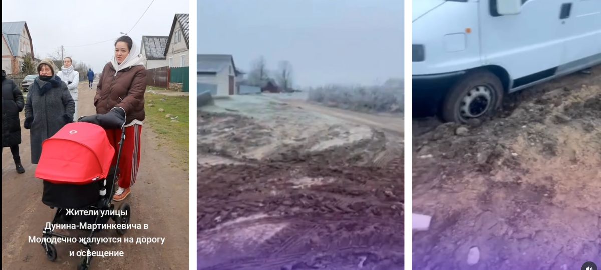 Молодечно, ямы, дороги, грязь, плохое освещение