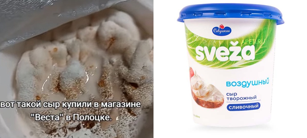 сыр с плесенью