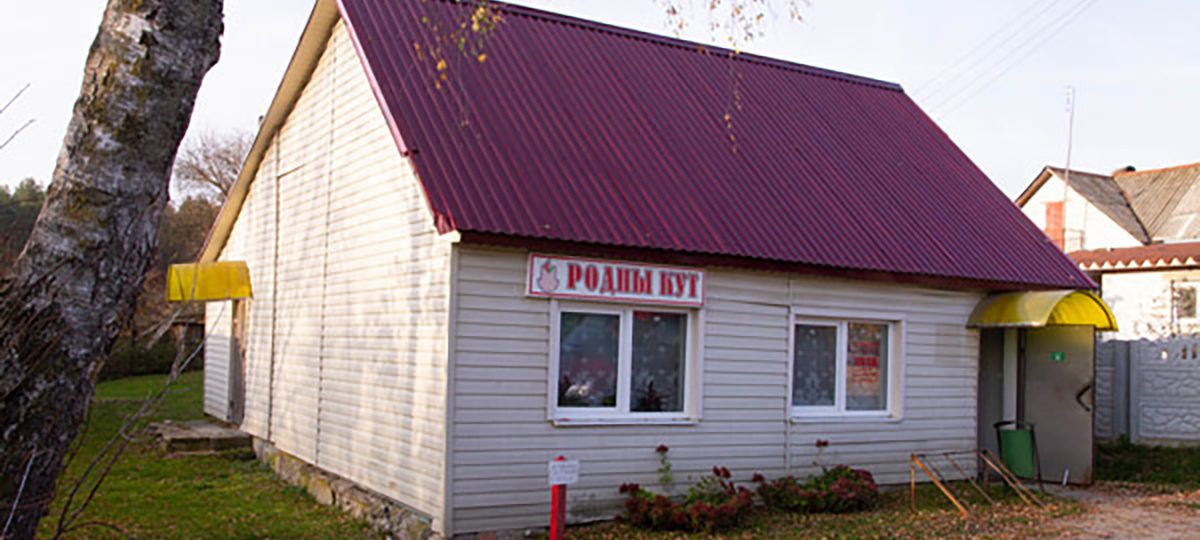 магазин Родны кут