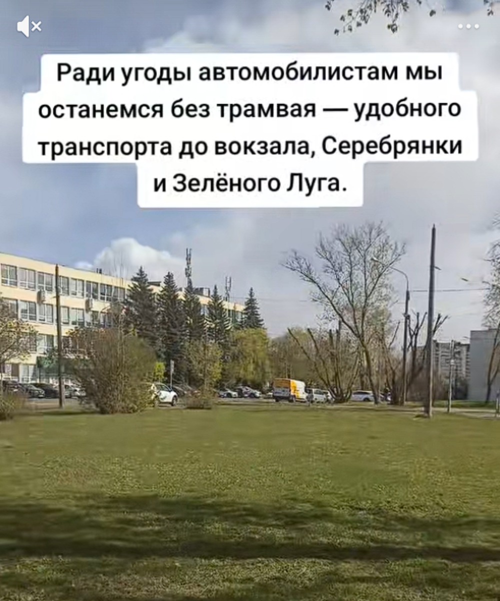 трамвайный маршрут 