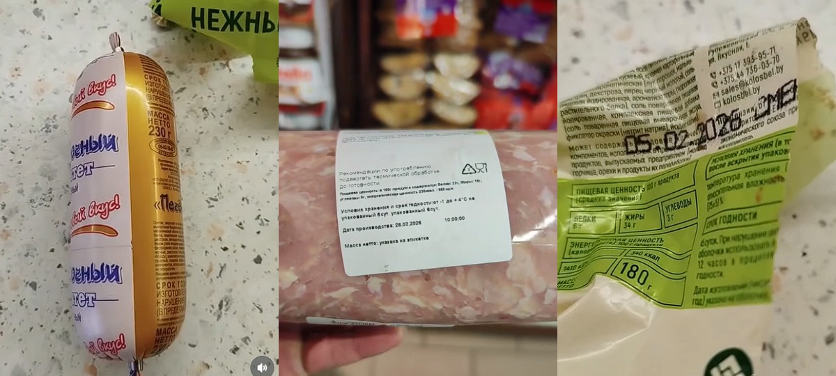 срок годности продуктов