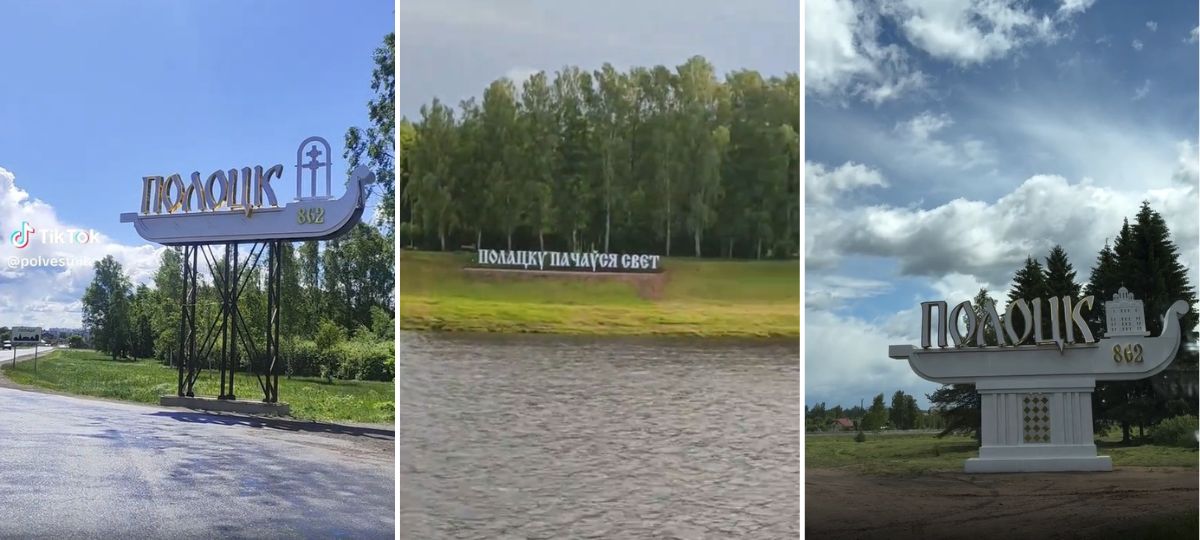Новые въездные знаки в Полоцке. Коллаж BGmedia