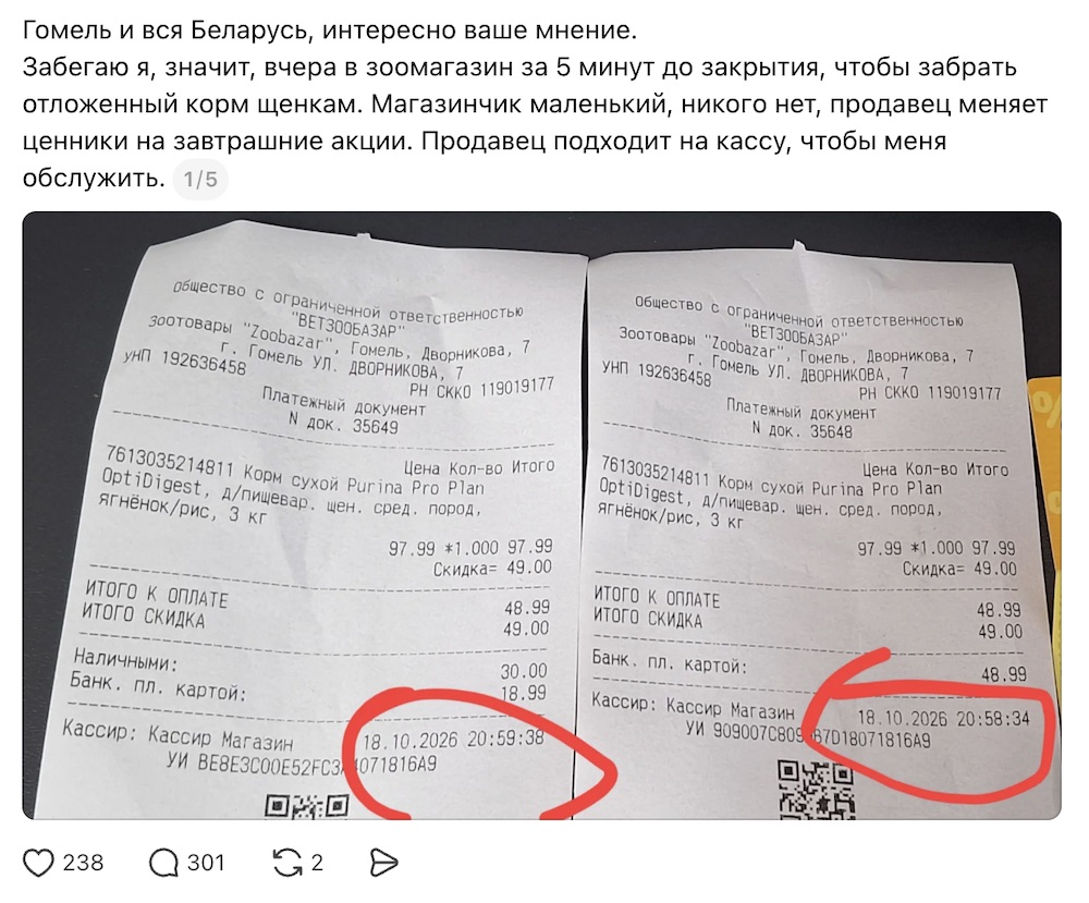 Скриншот поста в Threads